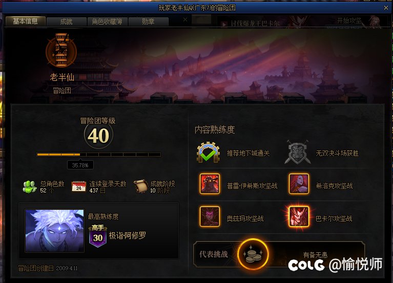 跨一打团避雷装❌C4