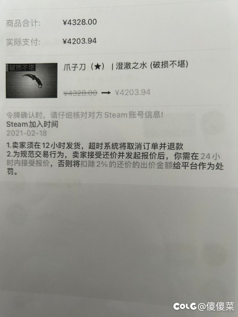 是真滴晦气，莫名其妙接到法院的传票1