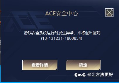 ACE安全中心1