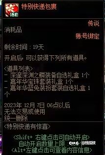 嘉年华小师妹和白猫都说是快递是第一弹，你们觉得第二弹会是啥奖励？1