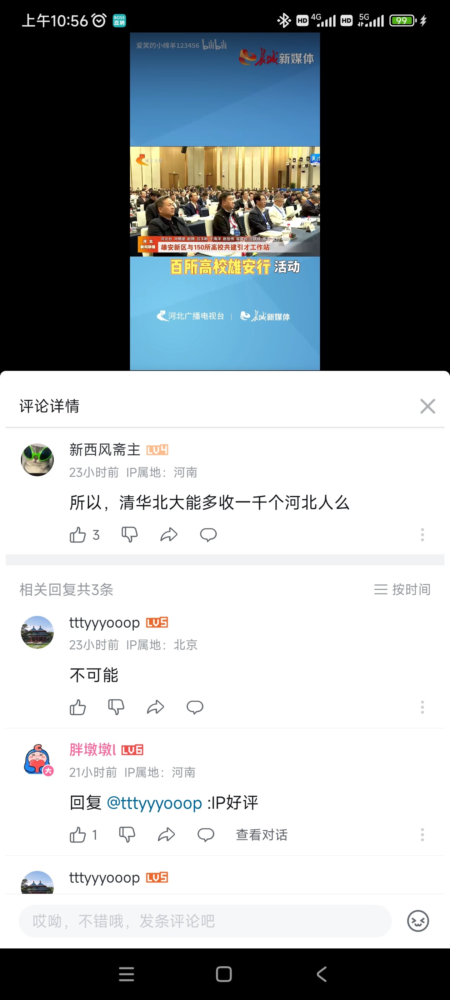 难泵1