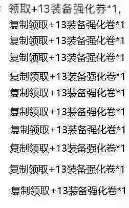 快来领取你们的+13卷吧，勇士2