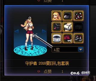 点名熊姓某知名暖暖用户2