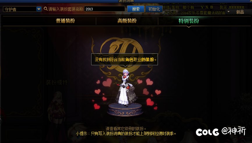 点名熊姓某知名暖暖用户4