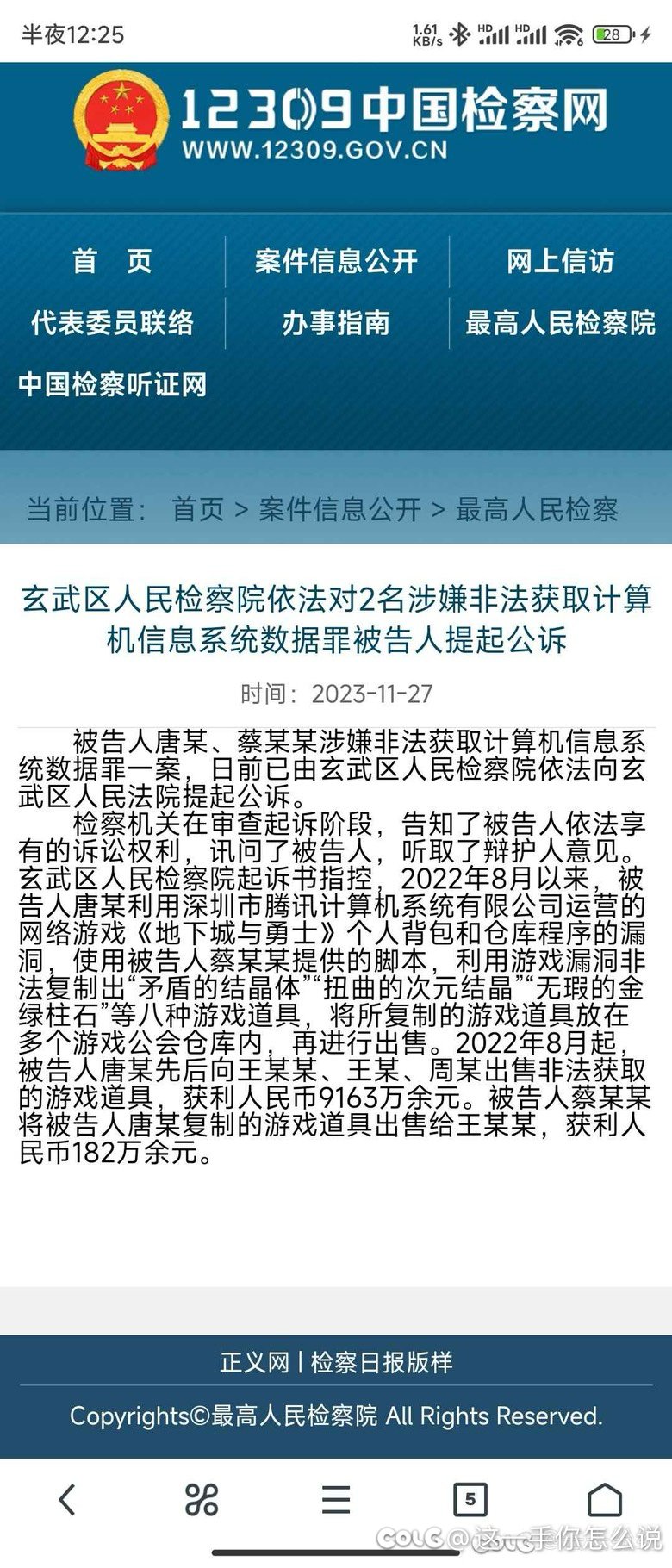 删得了一时，删得了一世吗？掩耳盗铃1