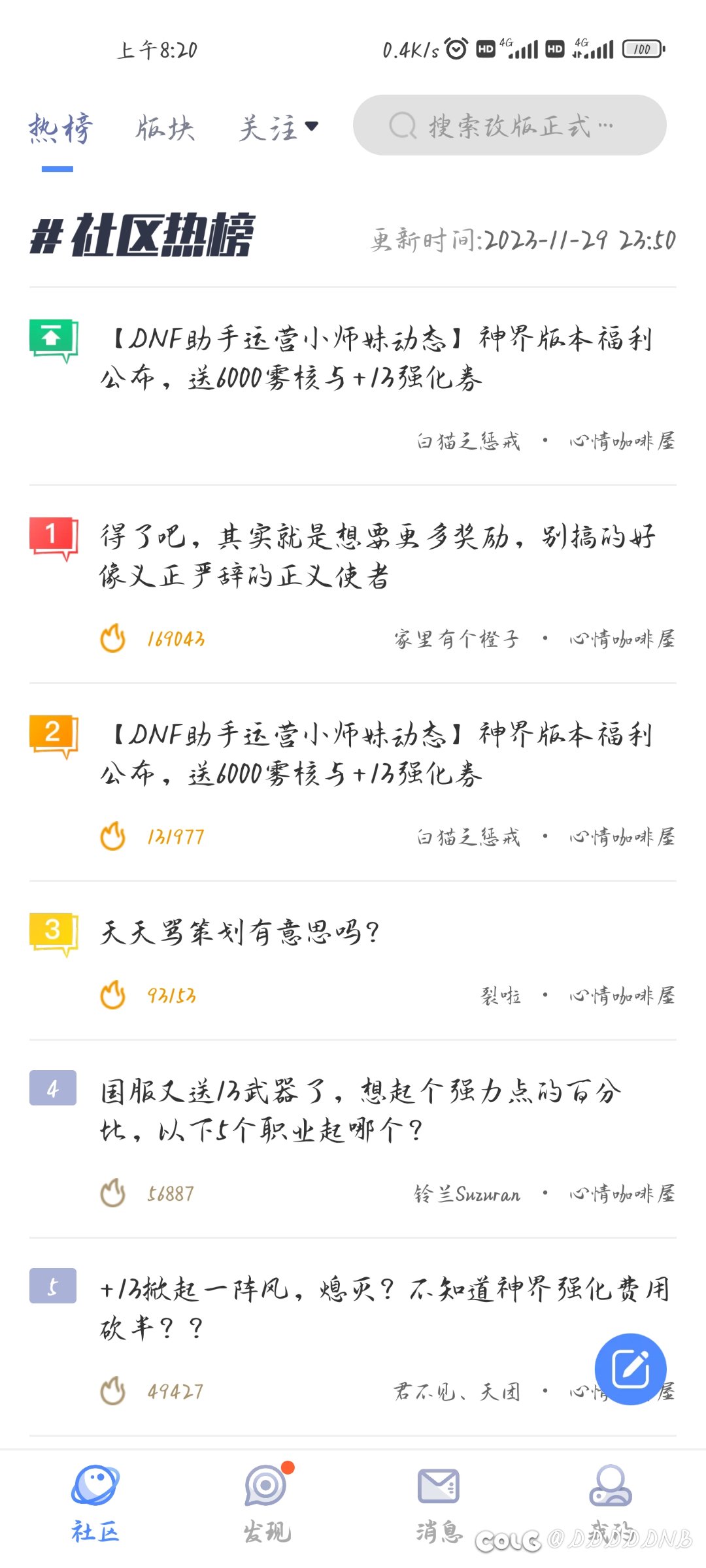 乐了，热榜前五全是策划的人chsm1