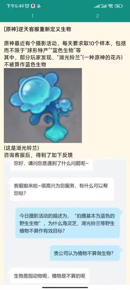 情报放出，原神最新世界观解密1