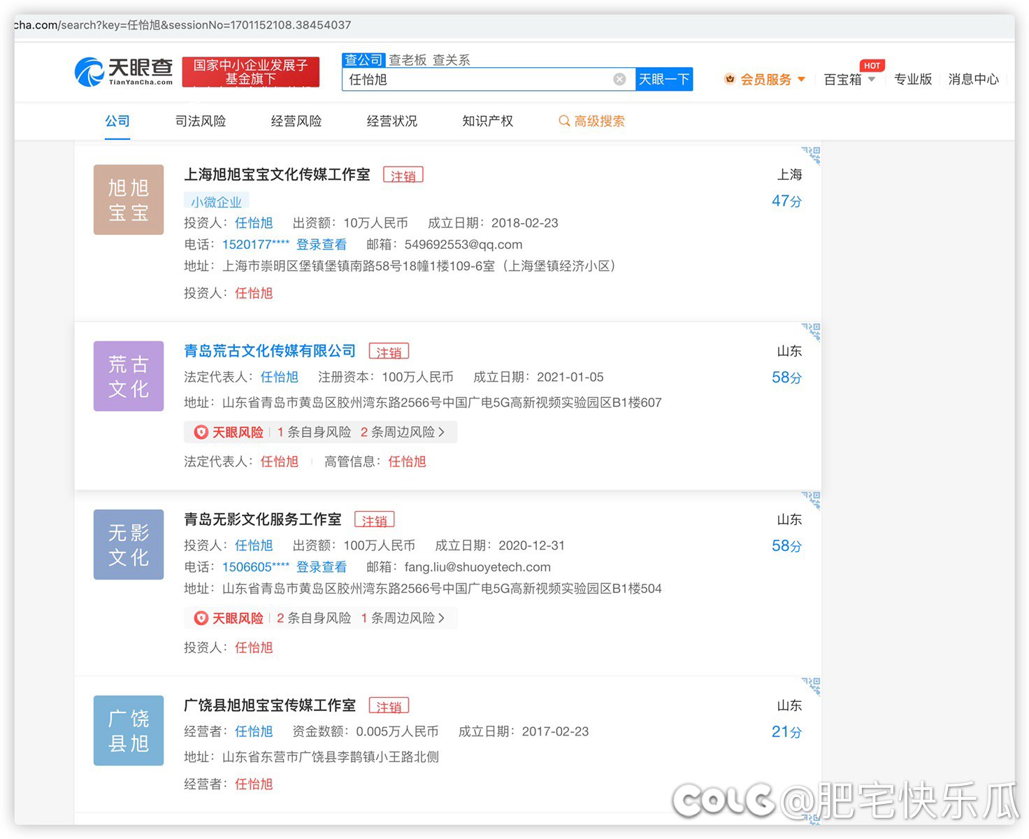 天眼查上aabb的工作室注销了1