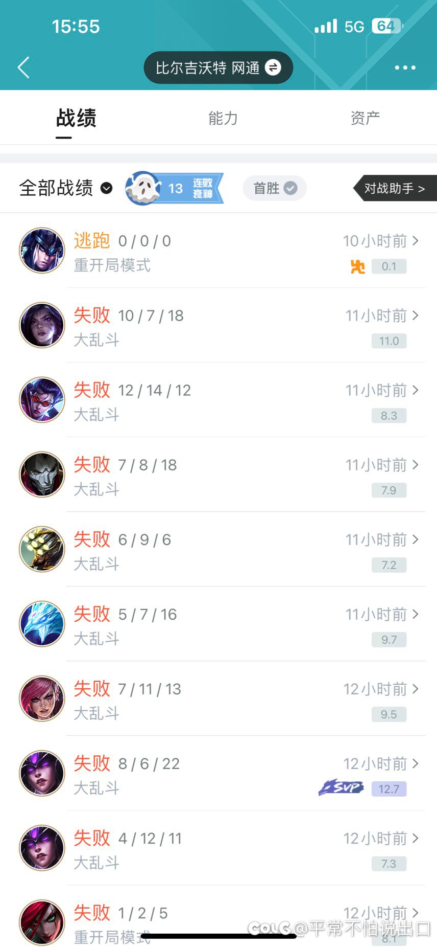 胜率队sm，谁懂啊1