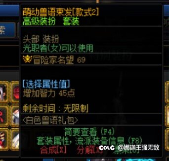 跨三a时装卖场求助白色兽语头发款式21