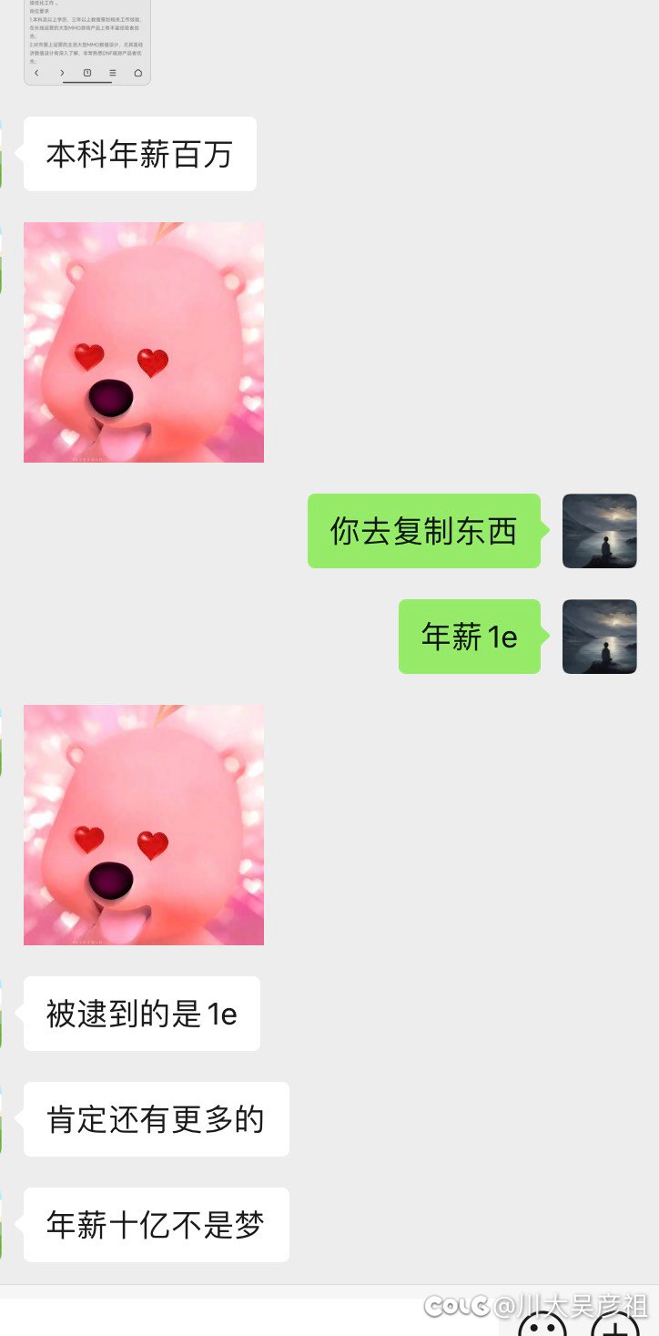 和我研三的同学聊天，绷不住了，年薪过亿1