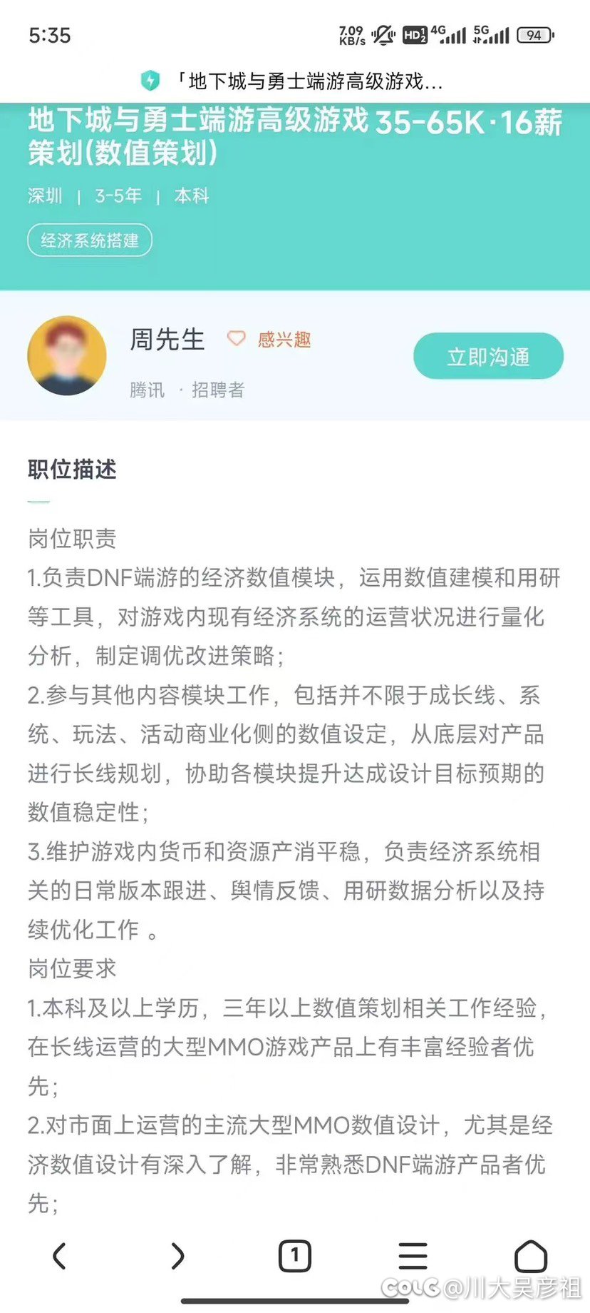 和我研三的同学聊天，绷不住了，年薪过亿2