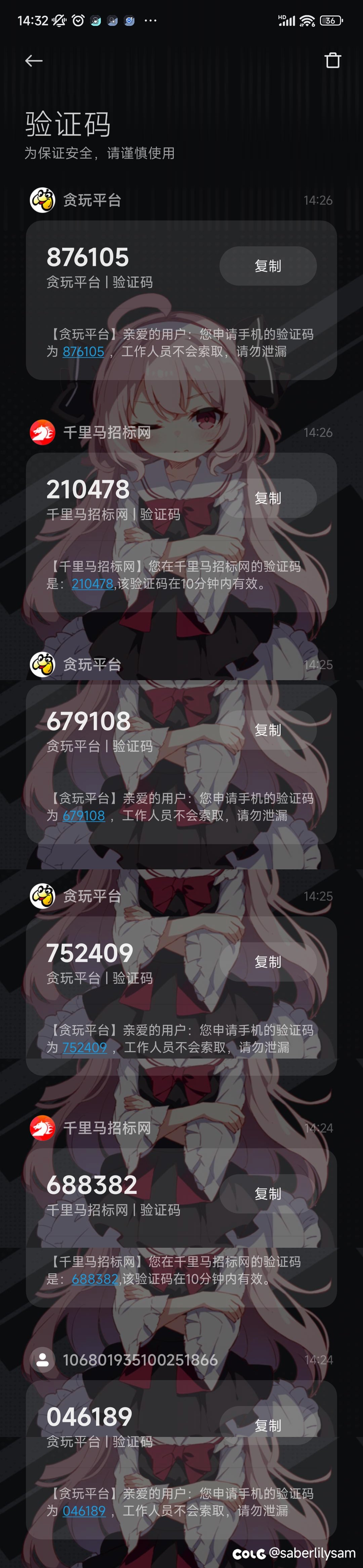 乐，个贷款中介天天骚扰我被我骂了还不乐意了跟我讲等下你会求我的1
