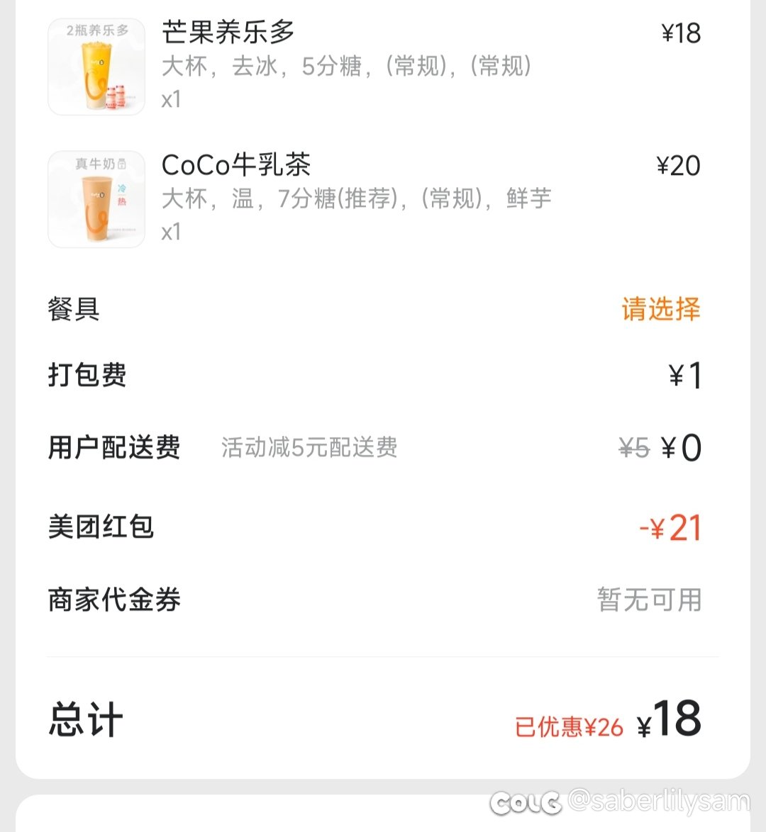美团这券真不错啊~1