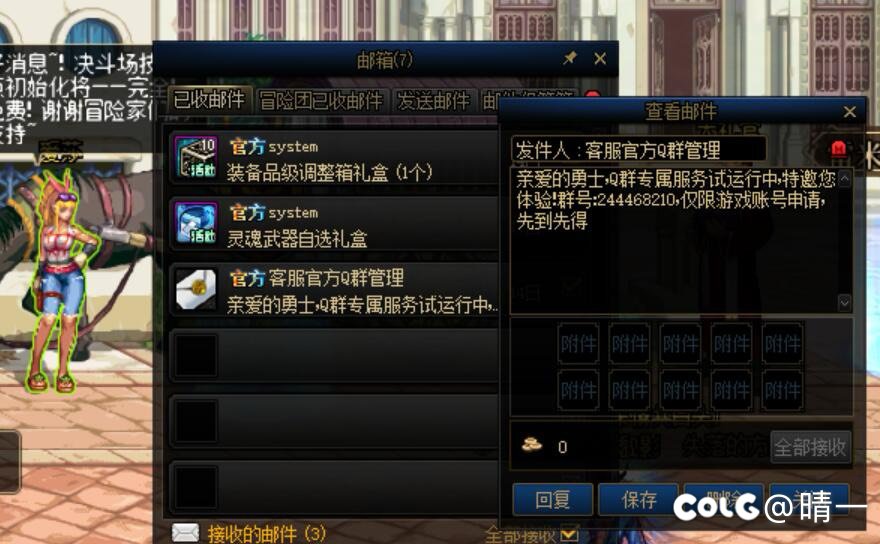 游戏内收到的邮件，申请了又不放？牛🐮的！1