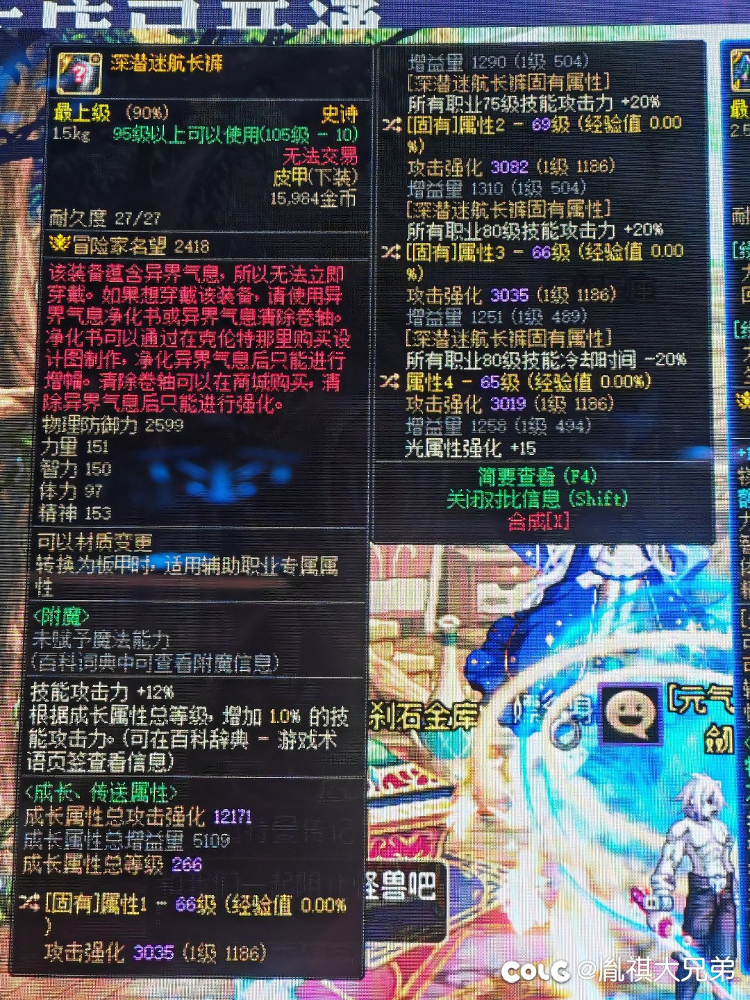 兄弟们，我这个裤子能不能走特化，我剑魂1