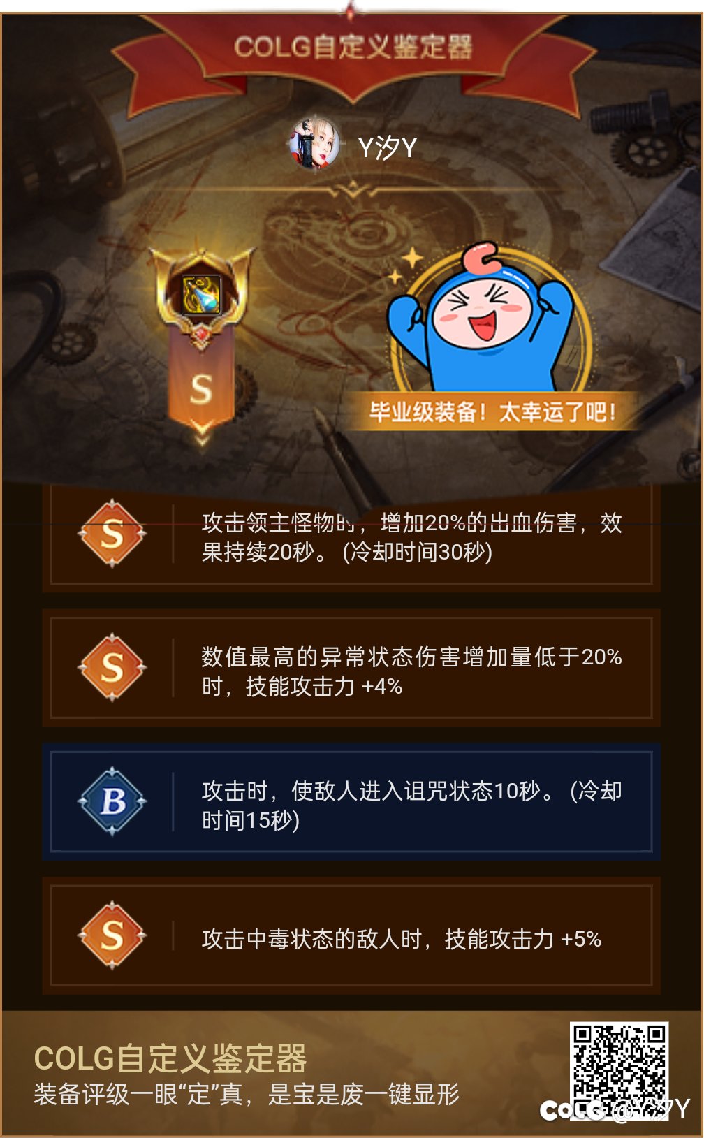 看到s我还以为我漏了什么毕业自定义1