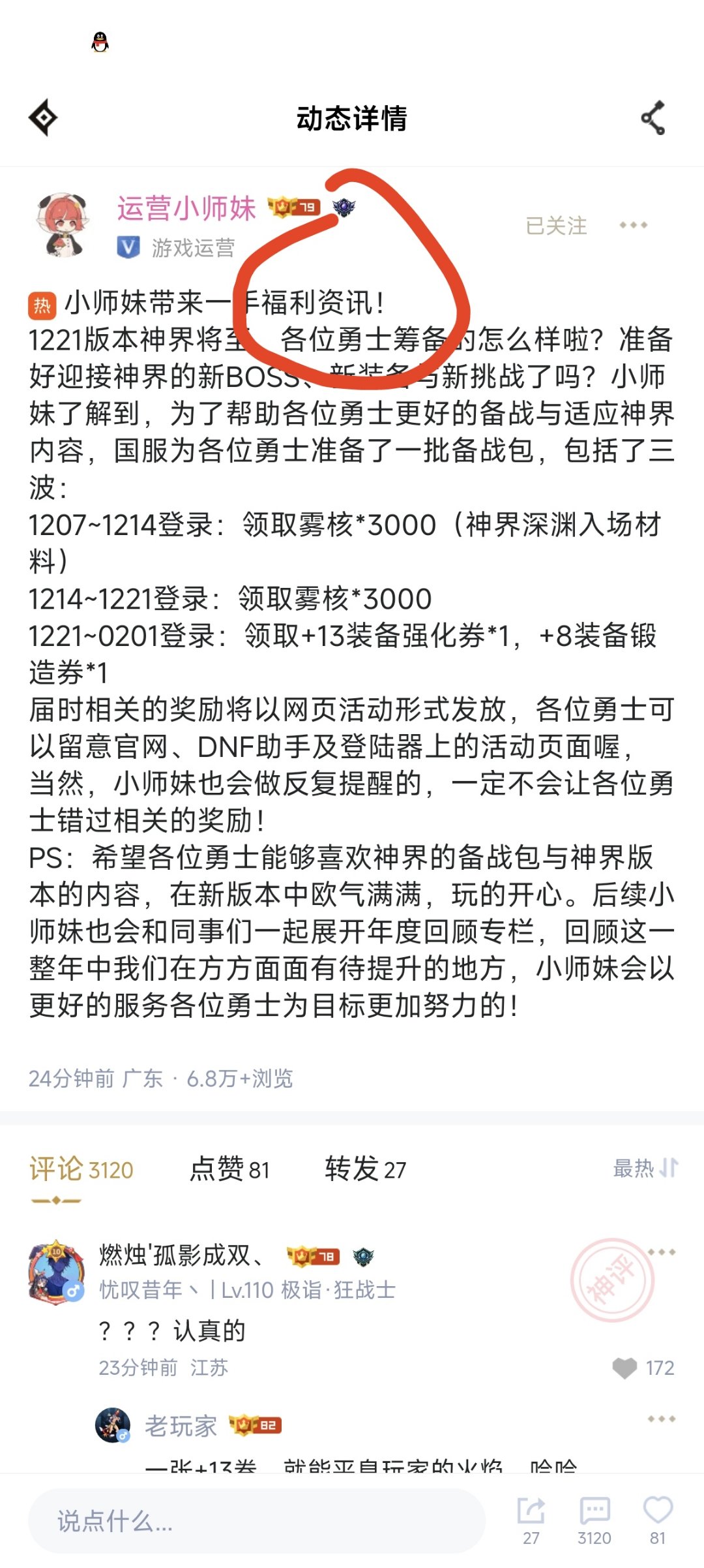 不是补偿，是福利1