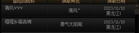 混子嚣张得嘞2