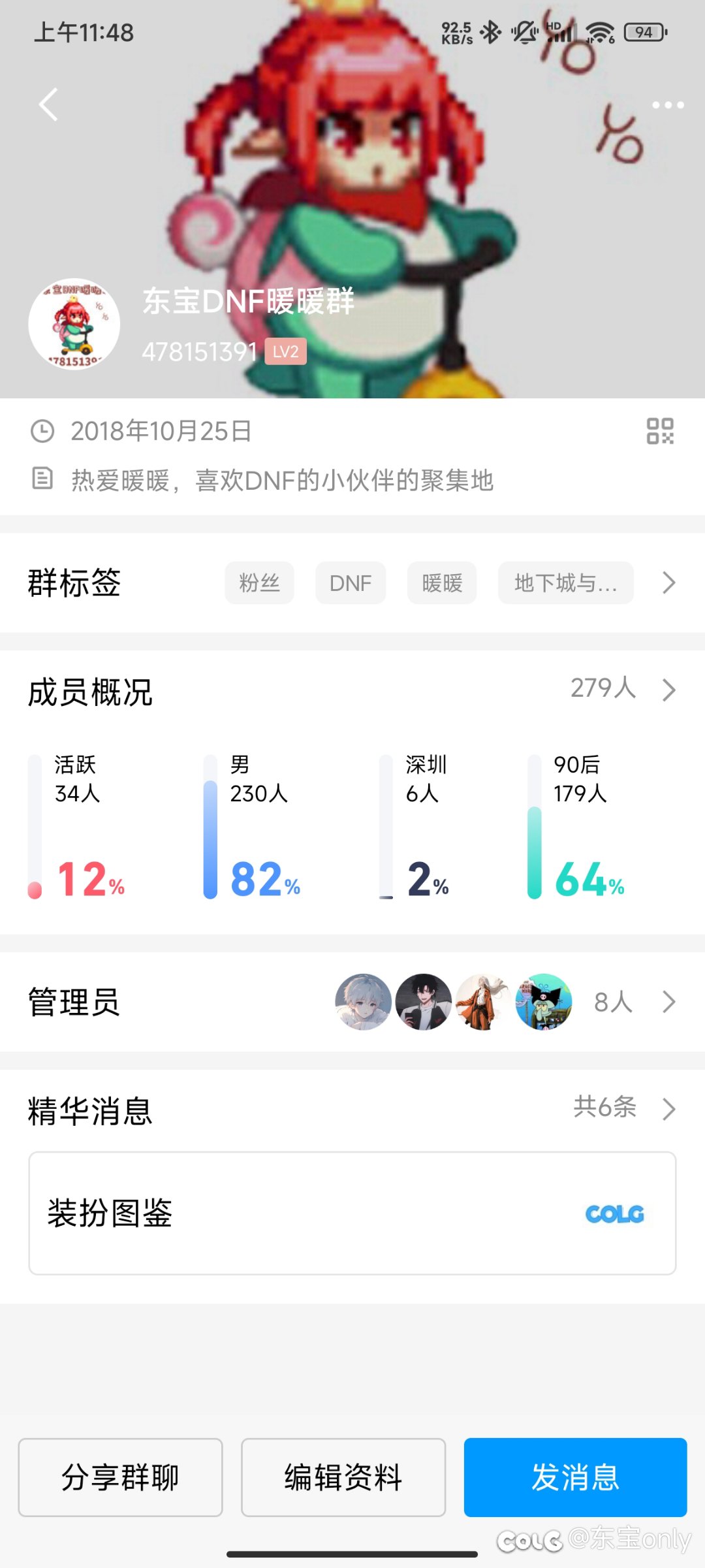 暖暖党集合辣！2