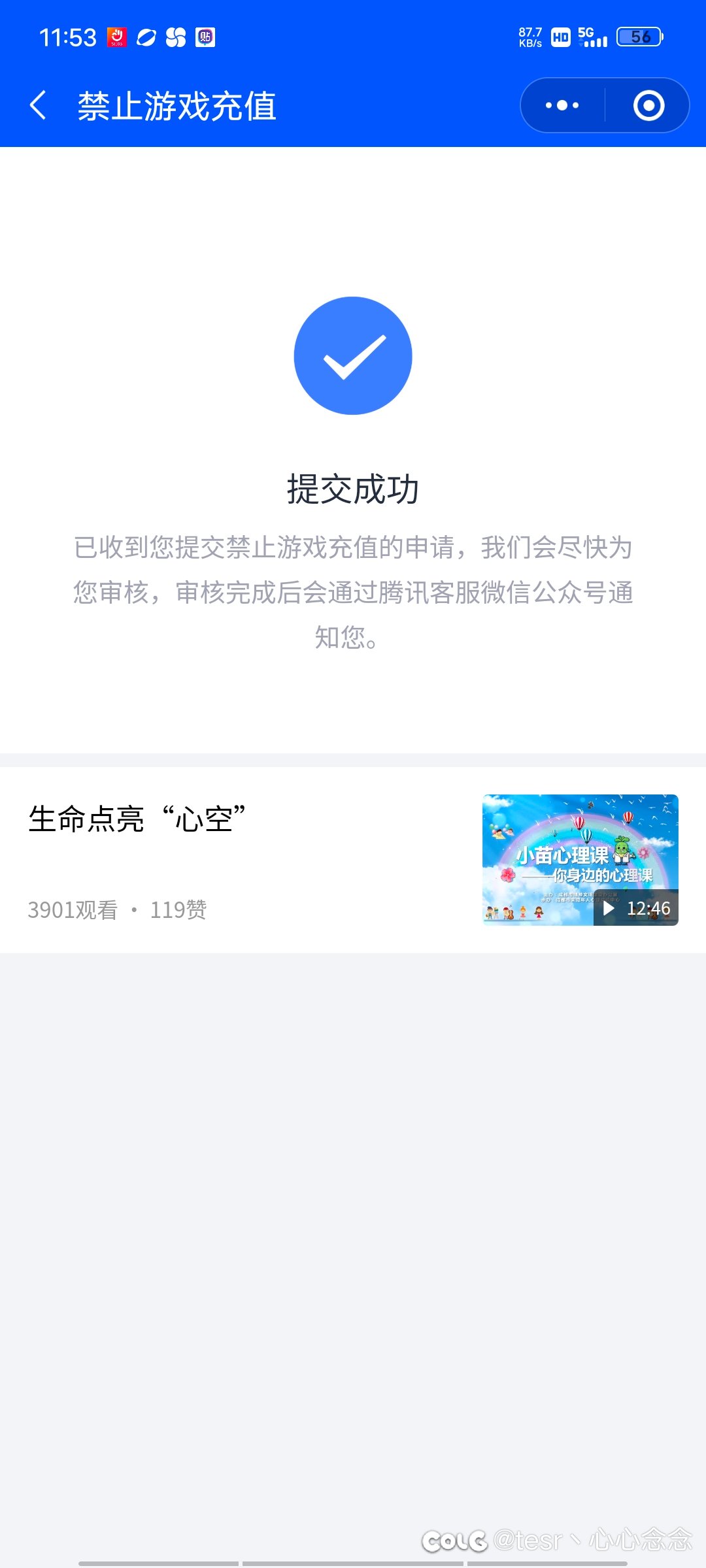 做事就做的绝一些2