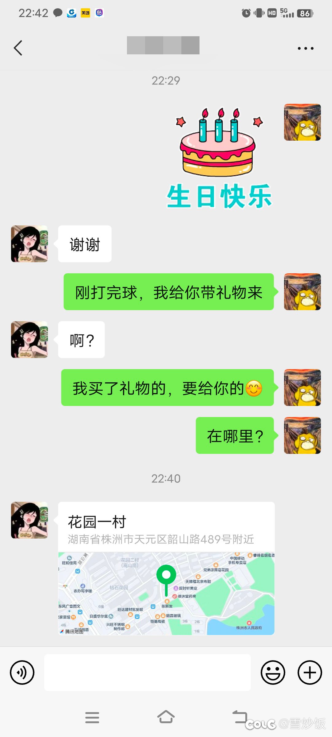 今晚好像有戏~1