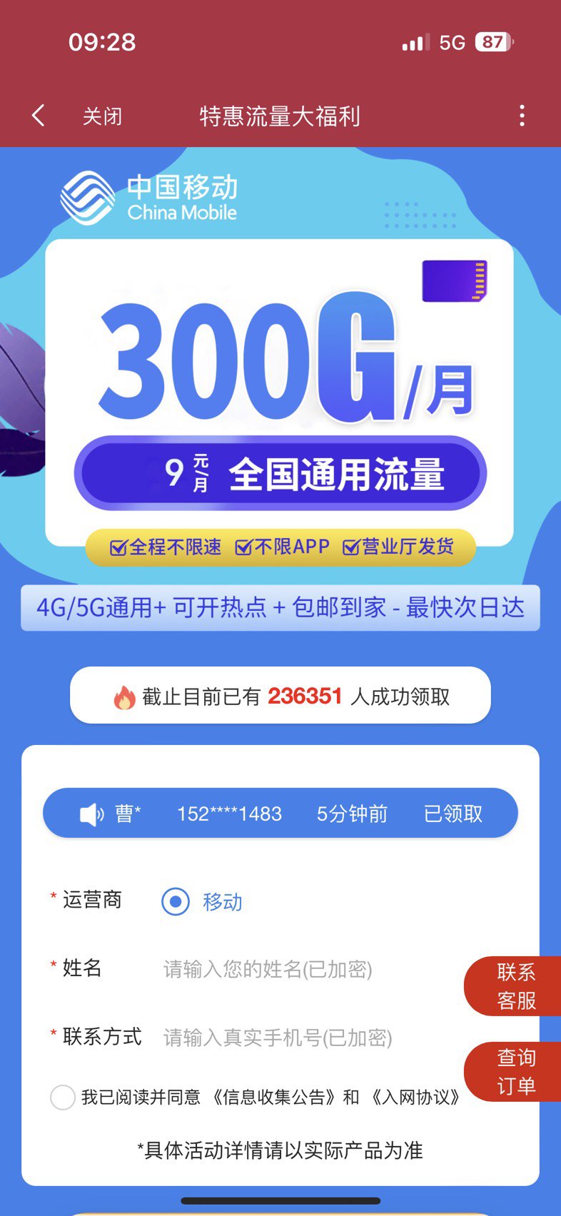 真的这么便宜实惠吗？流量卡这东西有没有老司机讲讲1