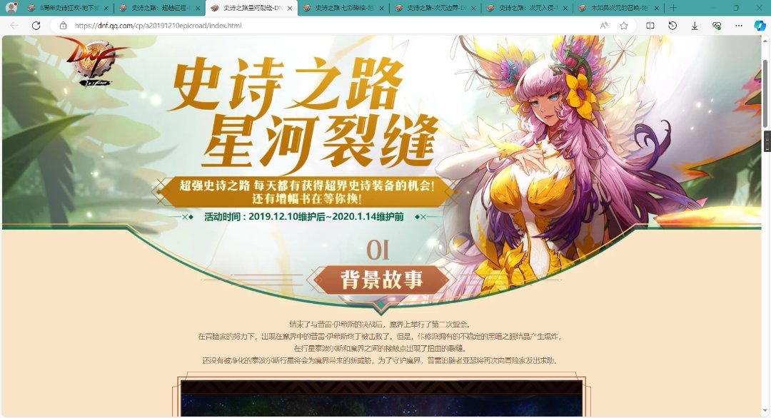 历年的史诗之路3
