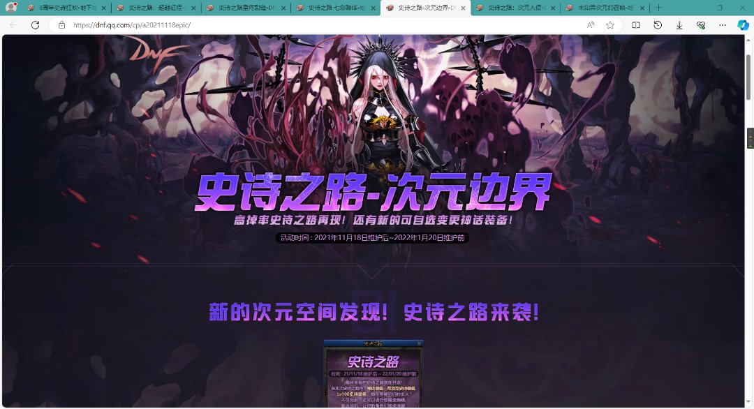 历年的史诗之路5