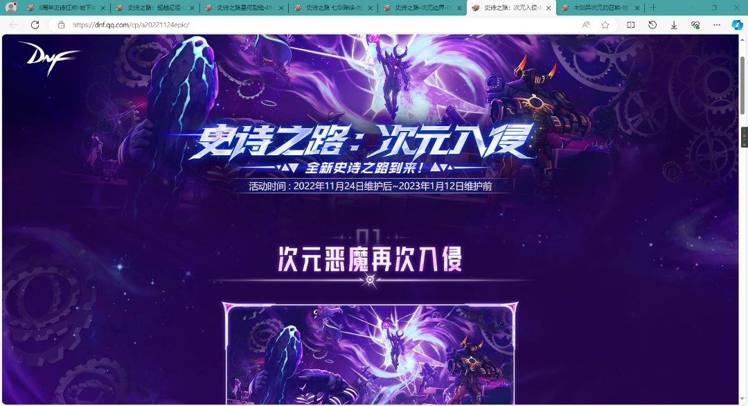 历年的史诗之路6