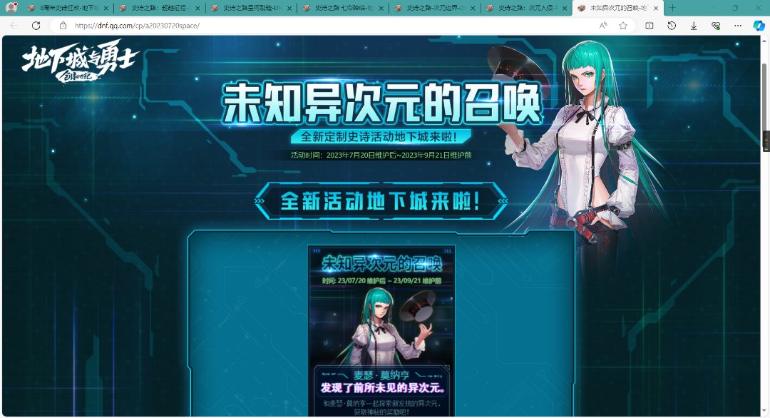 历年的史诗之路7