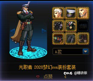 跨一求上架大叔cos杰克特套脸部和枪剑21夏日鞋子1