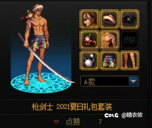 跨一求上架大叔cos杰克特套脸部和枪剑21夏日鞋子2