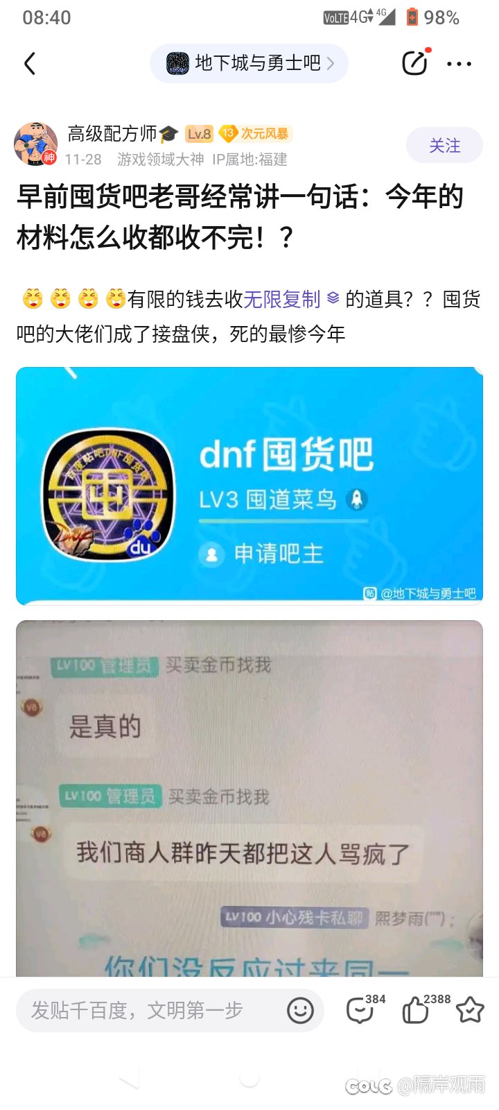 商人:收不完，收不完，9000多万生生世世收不完1