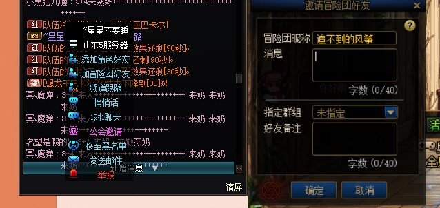 跨八打金团的注意1