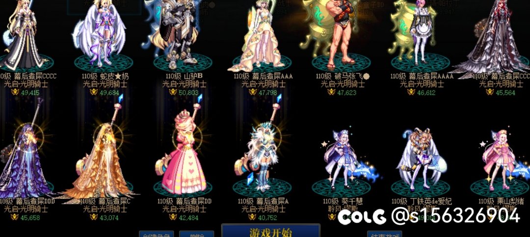 再见了阿拉德大陆 没钱守护你了 16个玄晶三套金秋时装  拜拜了1