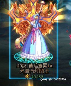 再见了阿拉德大陆 没钱守护你了 16个玄晶三套金秋时装  拜拜了3