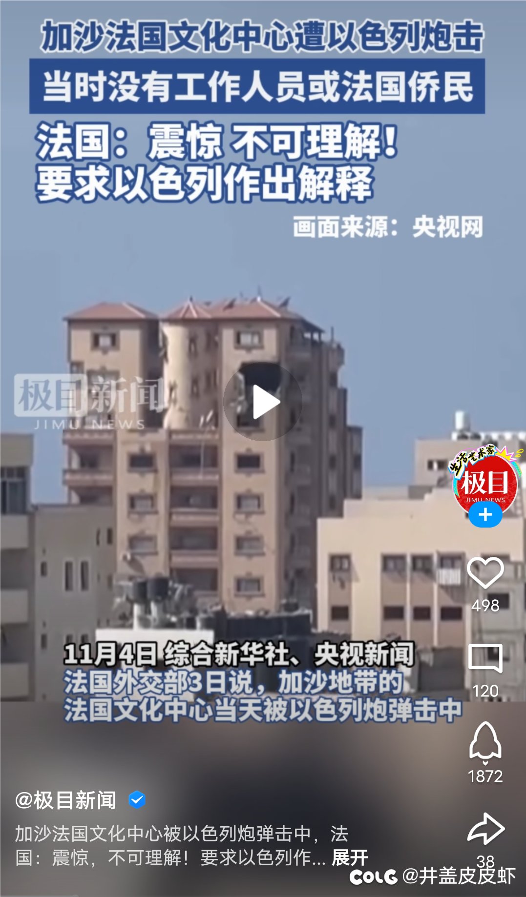 刚看的，不知道保真不？1
