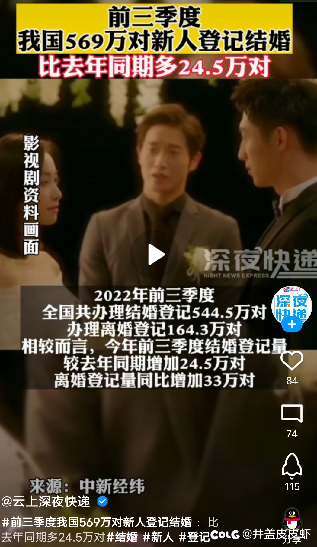 民政局今年开心了2