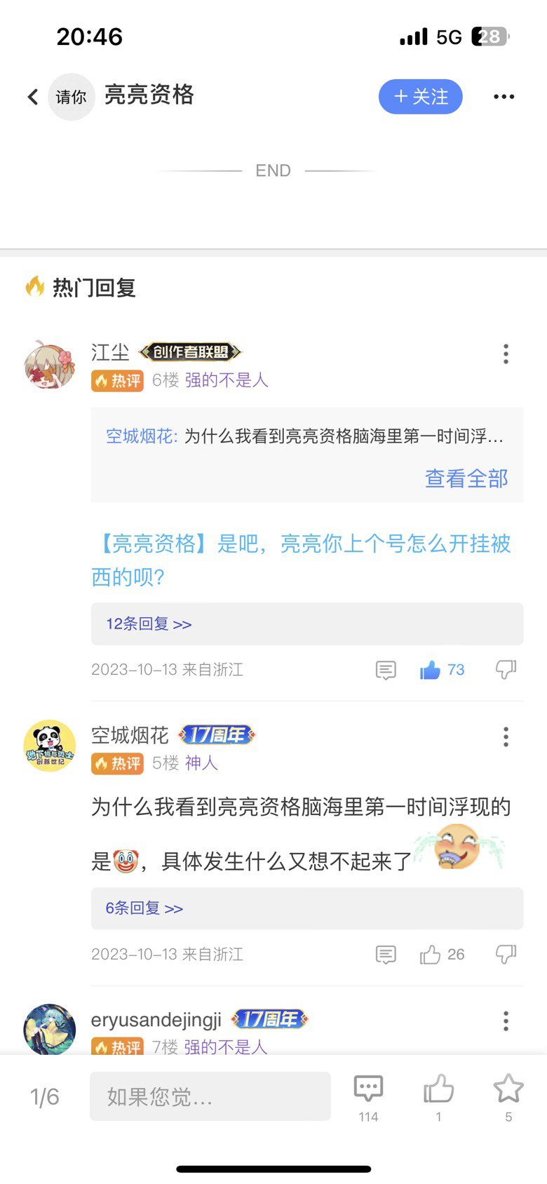 看了看NS的帖子，原来是隔壁开挂的来池塘了，大家记得避雷1