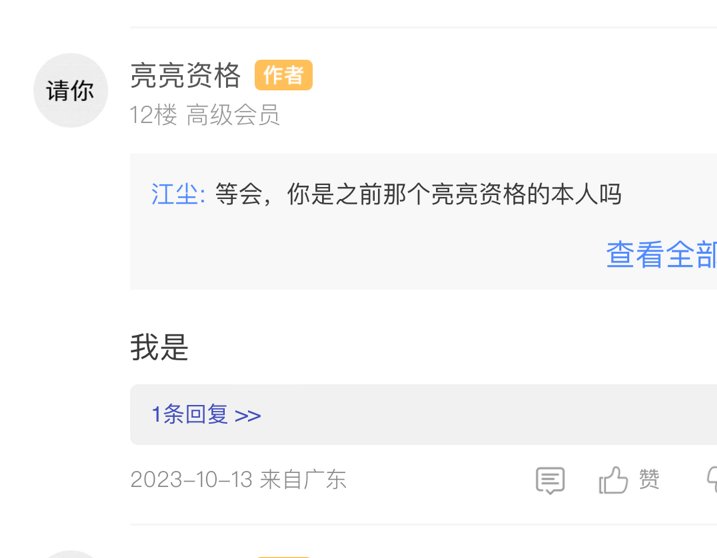 看了看NS的帖子，原来是隔壁开挂的来池塘了，大家记得避雷2