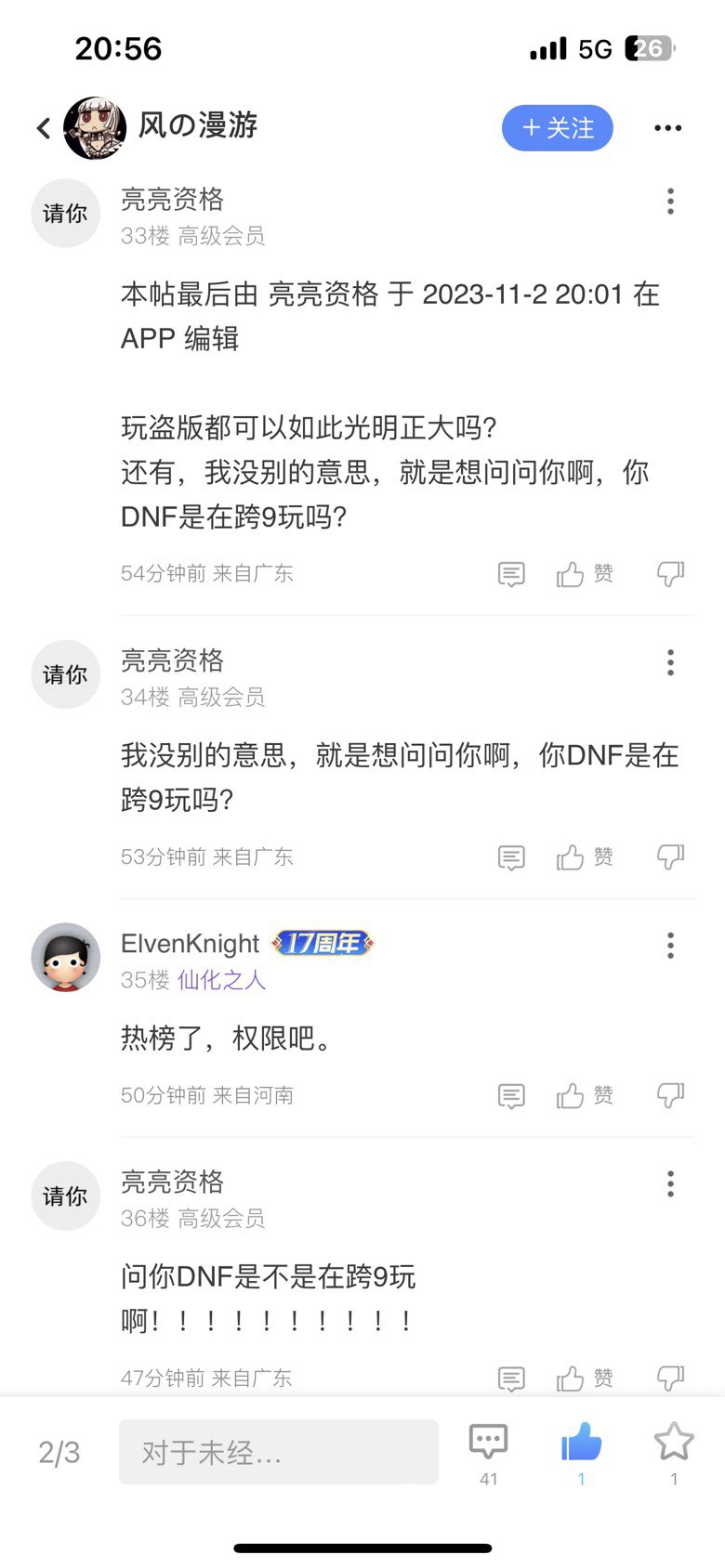 看了看NS的帖子，原来是隔壁开挂的来池塘了，大家记得避雷4