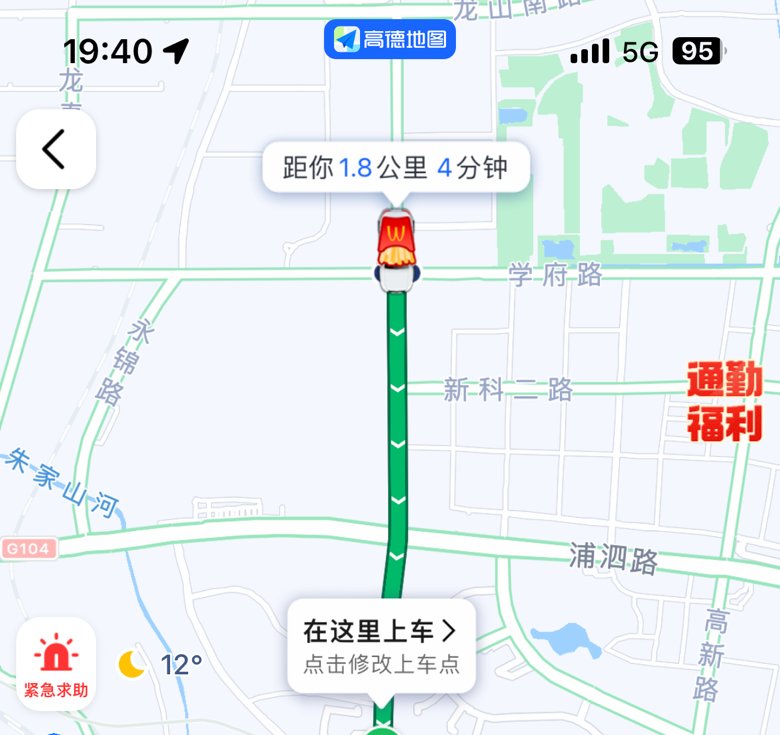 麦当劳餐厅来接我了1