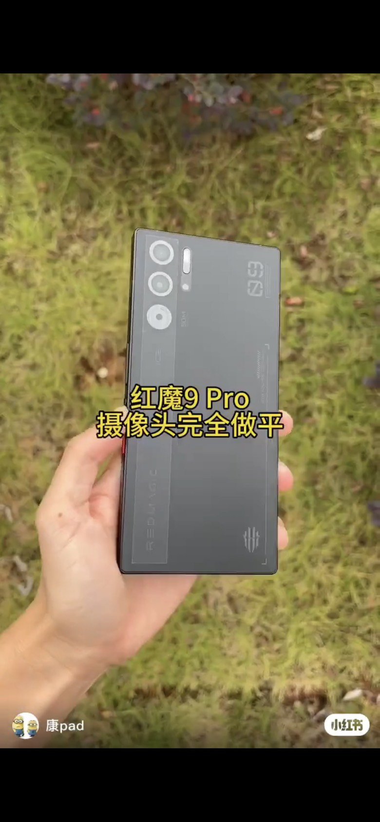 红魔9Pro3