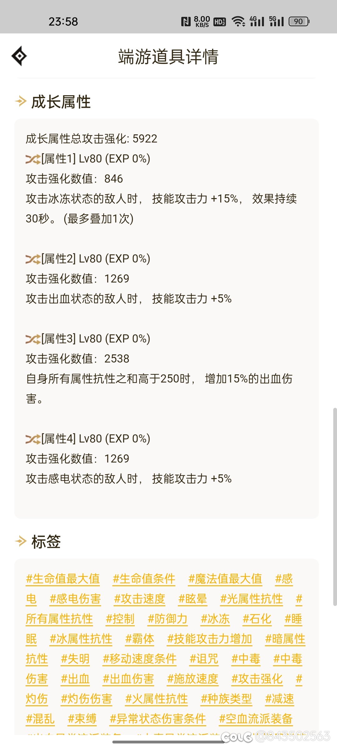 大佬们看下这自定义有没有比固定强点1