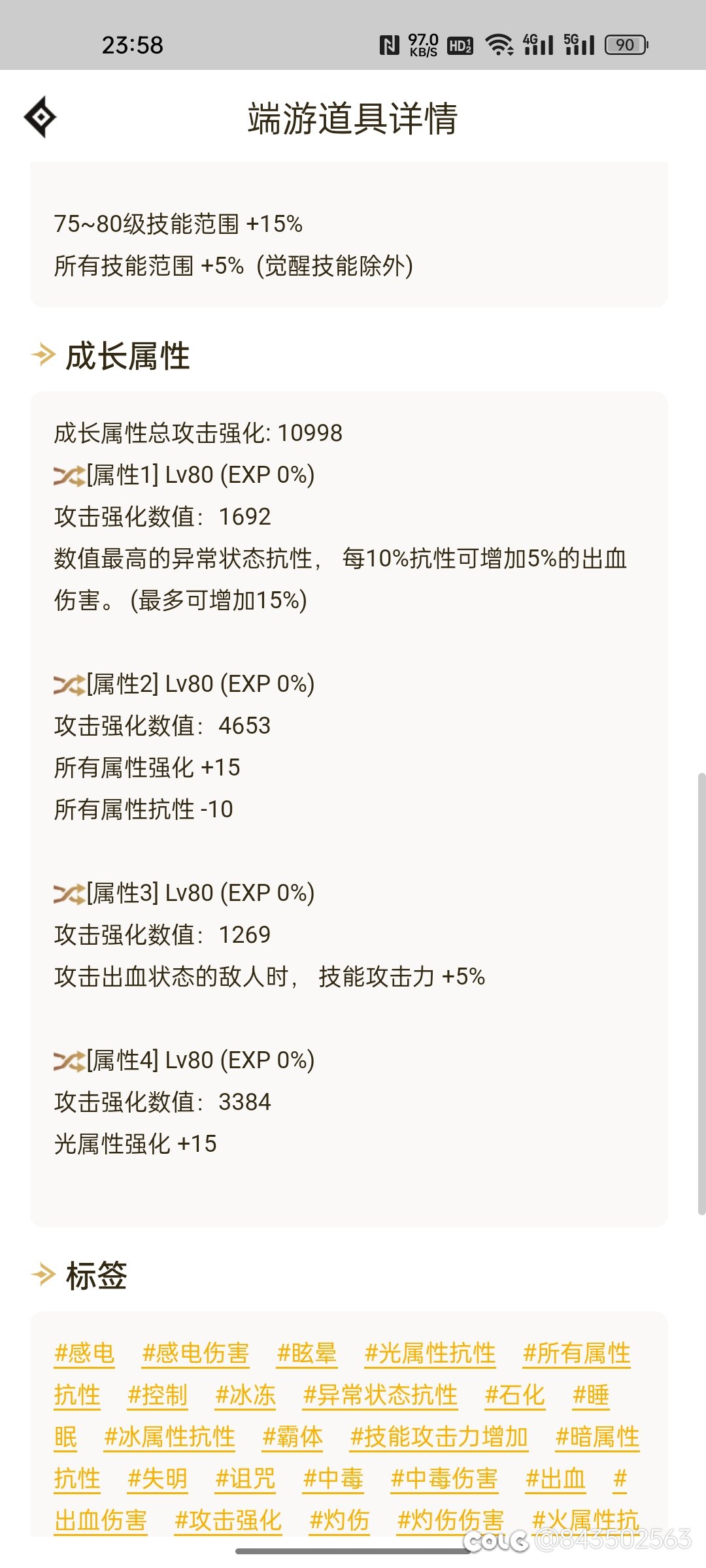 大佬们看下这自定义有没有比固定强点2