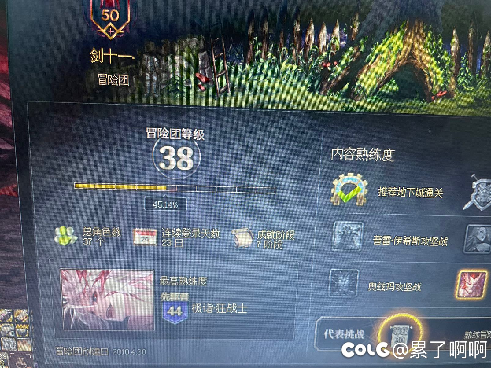 跨六闭坑，表个人，四小龙挂机不捡东西1