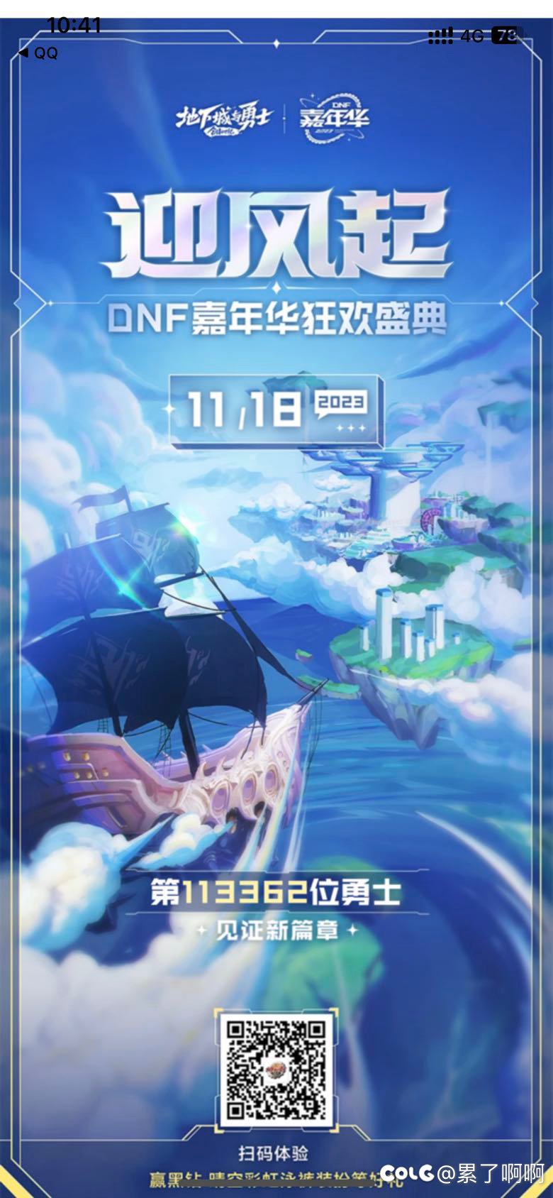 好哥哥们，组队领裤衩了1