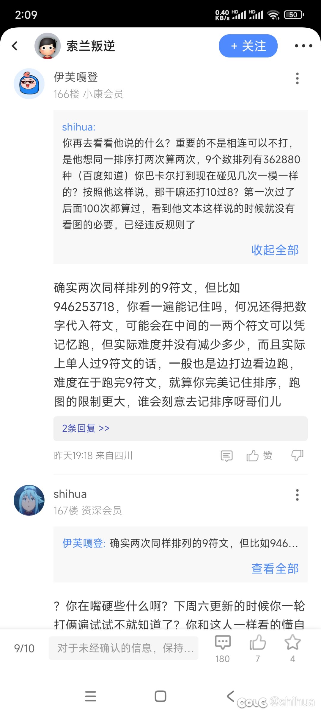 就这就这？说不过就屏蔽？嘴硬帮着违规耍赖打掩护说我阴阳？2