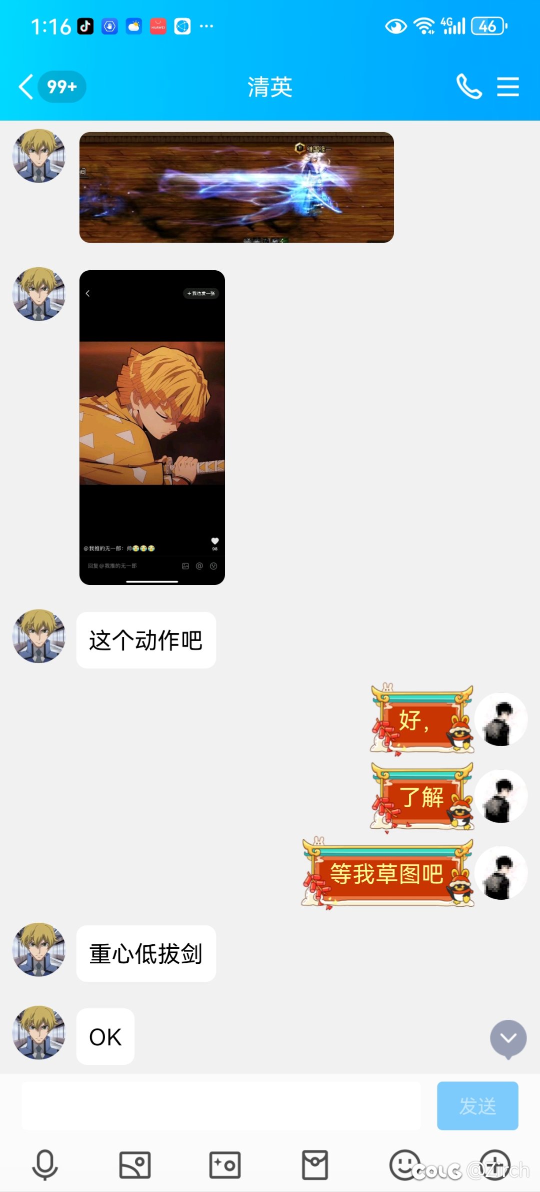 影之呼吸！剑影单人小壁纸绘制3
